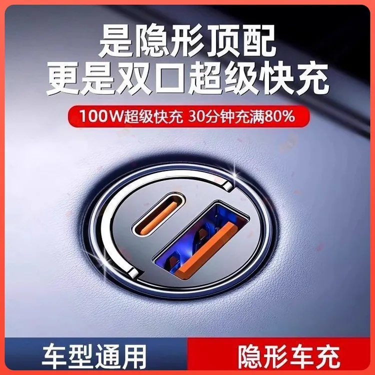一拖二安卓充头超级汽车点烟器苹果隐形手机车充闪充电器快充车