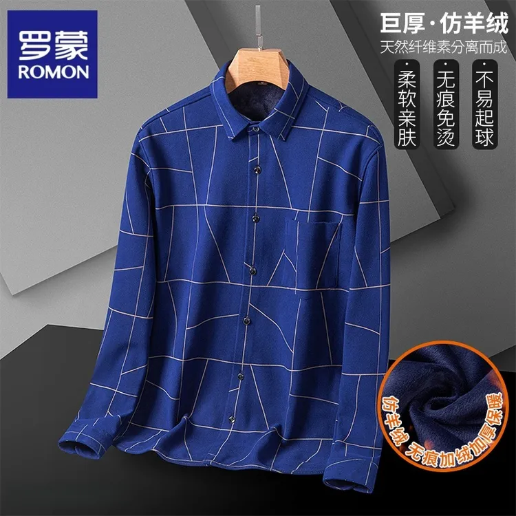 罗蒙秋冬季加绒高级感衬衫男士长袖加厚保暖衬衣中青年休闲打底衫