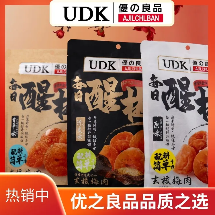 UDK优之良品每日醒梅 蜜饯果脯休闲零食