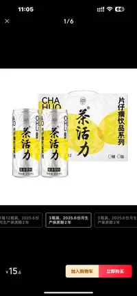 植物饮料无糖0脂清甜不腻适合居家必备聚会休闲