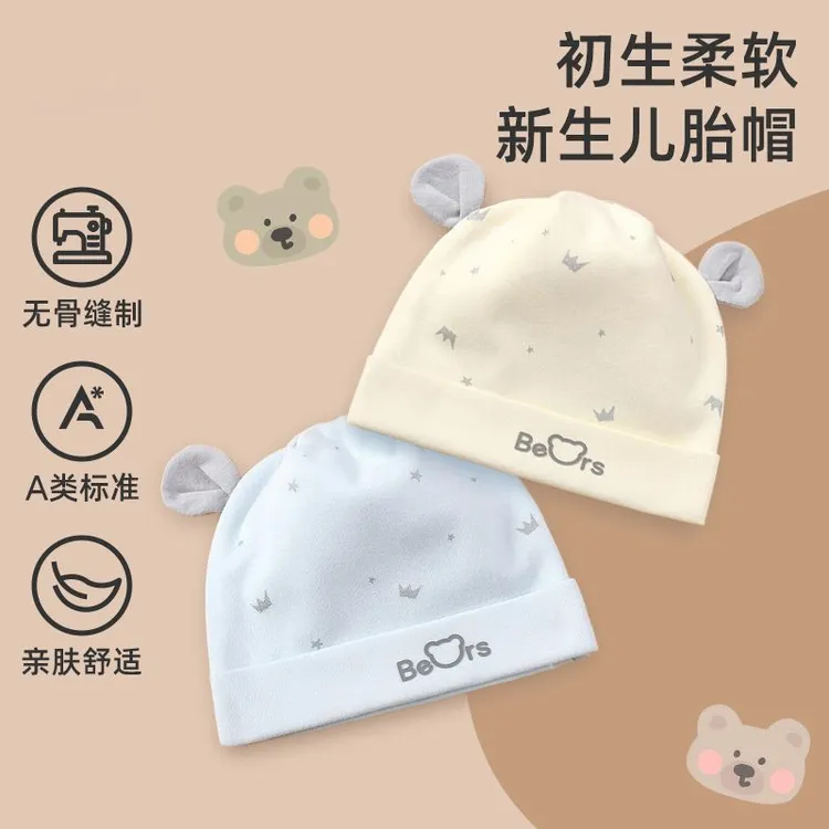 A类宝宝0-3个月新生婴儿帽子春秋款双层夏季胎帽囟门帽男女