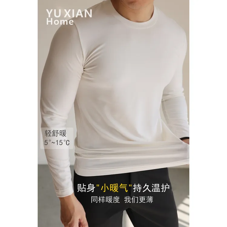 【轻舒暖系列】薄款轻盈莱赛尔天丝羊毛打底长袖男士保暖内衣秋冬
