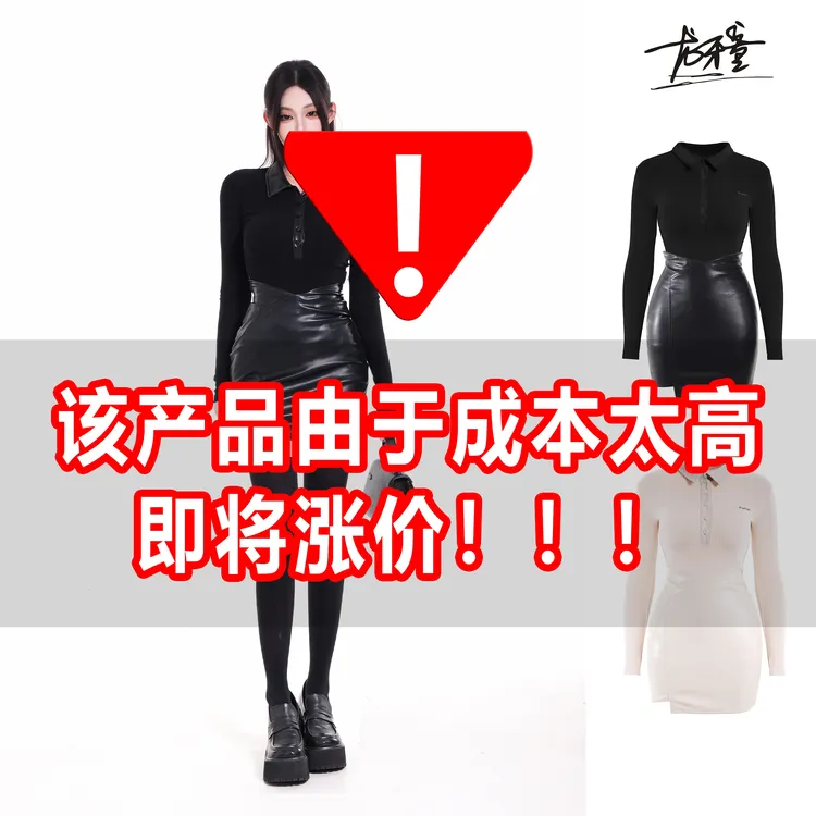 龙怼怼推荐【硅谷精英】性感纯欲风高级感长袖新款收腰显瘦皮裙套装