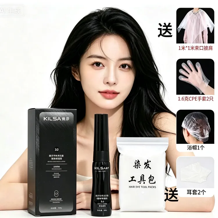 马书记专属<健莎单剂染发露>无双氧盖白发在家染发无需调配