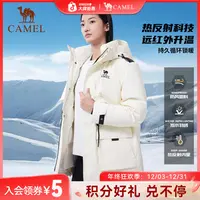 【羽阵--拒水绒】骆驼户外派克羽绒服冬季女中长款三防加厚外套N790