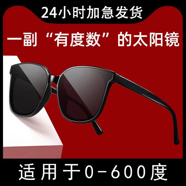太阳镜男可配带有度数GN近视墨镜女偏光显瘦开车防紫外线成品眼镜