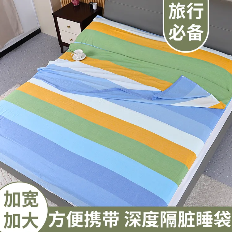 100％全棉加长隔脏睡袋出门旅行酒店床上被套防脏出差可拆全棉色织