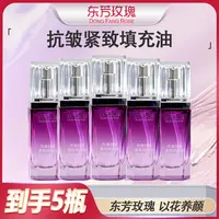 东芳玫瑰抗皱紧致填充油