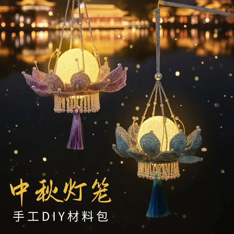 莲映古风荷花灯笼手工diy材料包儿童手提发光莲花灯挂饰中秋节
