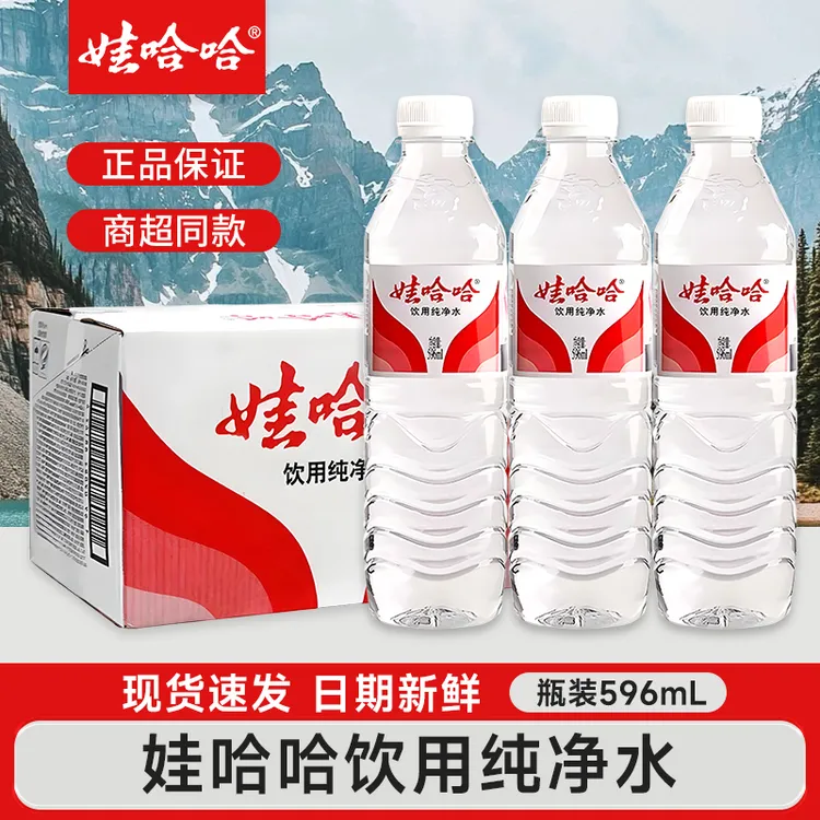 娃哈哈纯净水596ml*12瓶整箱水大瓶饮用纯净水非矿泉水
