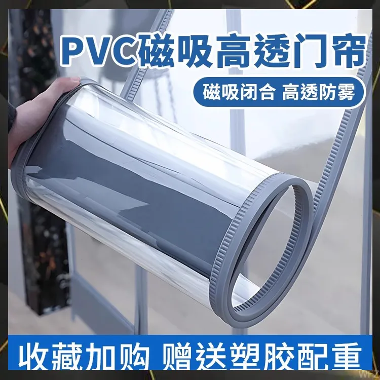 磁吸空调外门门帘商用夏季防风防冷气隔断帘透明挡风pvc塑料帘