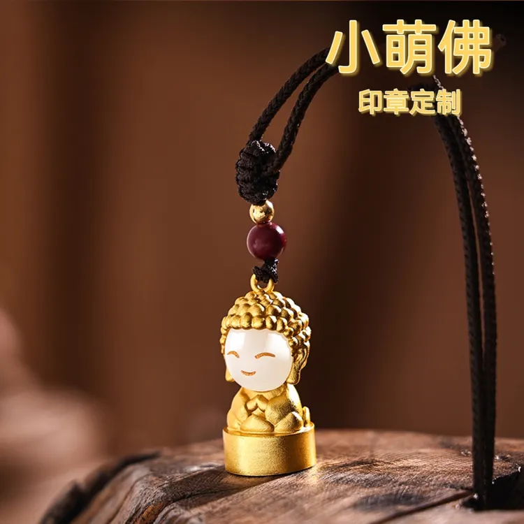 黄铜玉石《小萌佛》印章定制姓名圆形可爱圆章闲章篆刻送纪念礼物