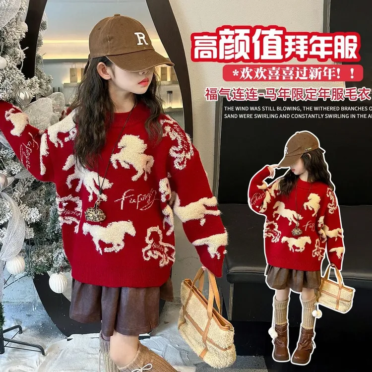 女童秋冬款加厚本命年红色毛衣2025新款冬季中大儿童女孩打底衫