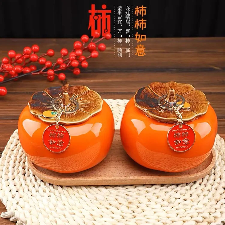 乔迁之喜柿柿如意陶瓷橙柿子罐新居精美搬家仪式桌面精美茶叶罐子