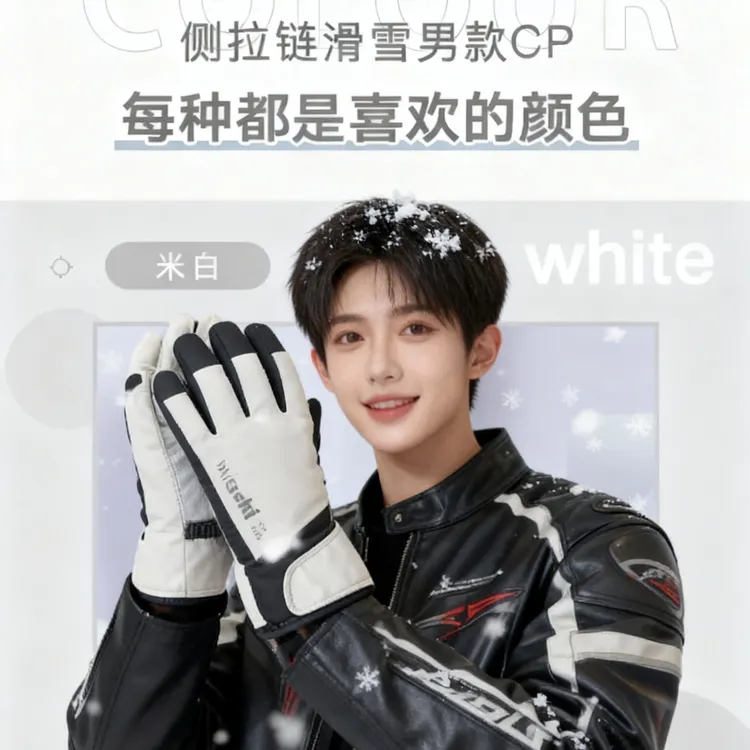 手套加绒加厚手套秋冬季骑车滑雪防水防寒男（限额优惠）