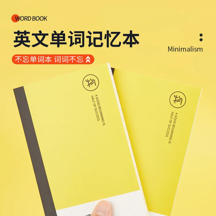 记忆英文单词本学生可遮挡背诵神器笔记本