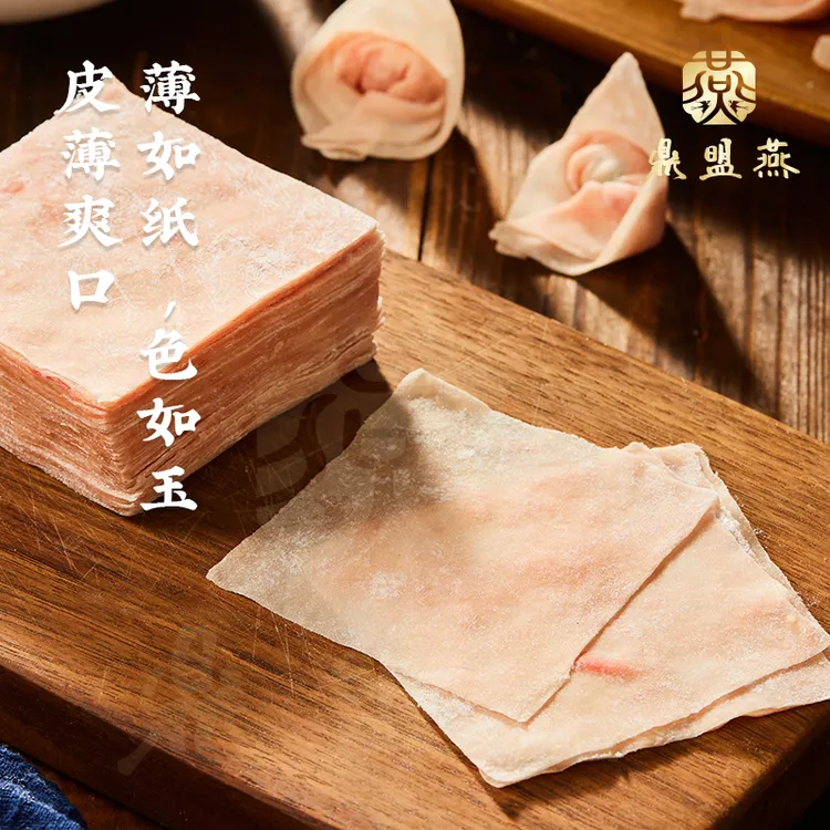 鼎盟燕福建特产肉燕皮非遗传统手工现做燕皮鲜猪肉制云吞馄饨薄皮