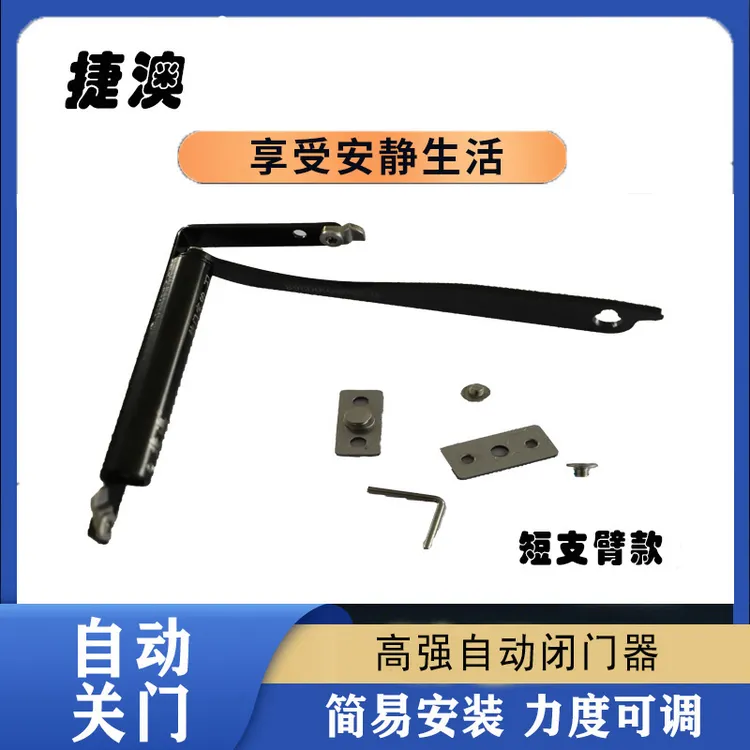 （纱门款）免打孔自动关门神器简易安装断桥铝门闭门器静音关门神器
