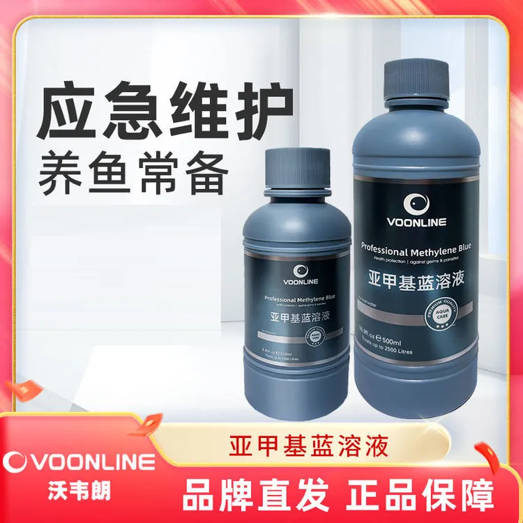 沃韦朗亚甲基蓝溶液观赏鱼新鱼入缸开缸鱼缸自来水养鱼养水常备用