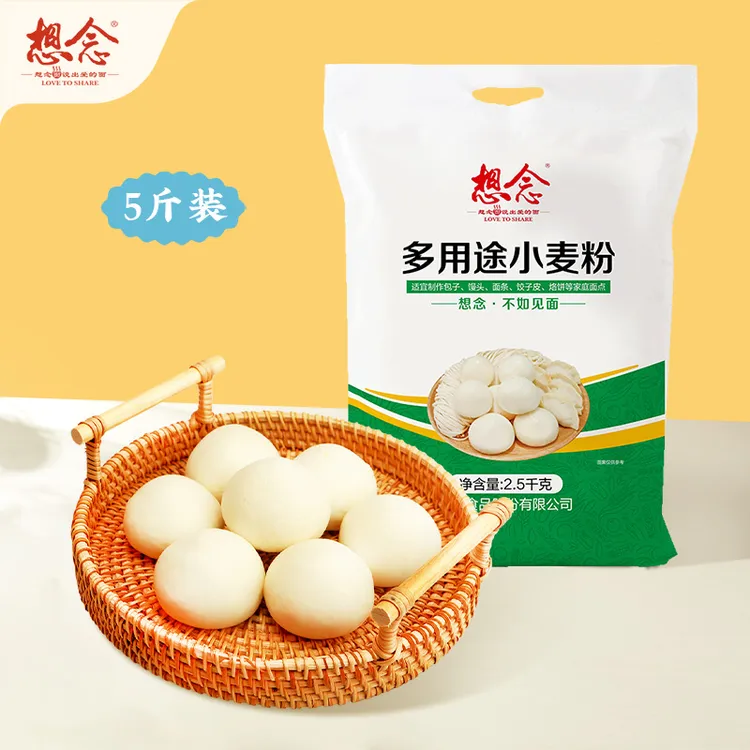 【想念】想念多用途小麦面粉2.5kg 中筋适合包子馒头烙饼饺子