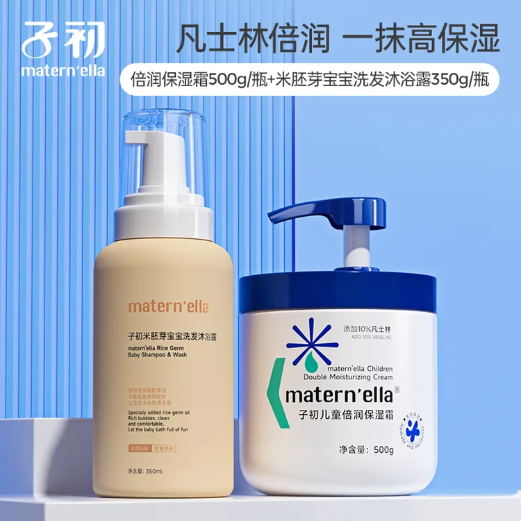付姐专属子初大白罐身体乳儿童护肤保湿清爽