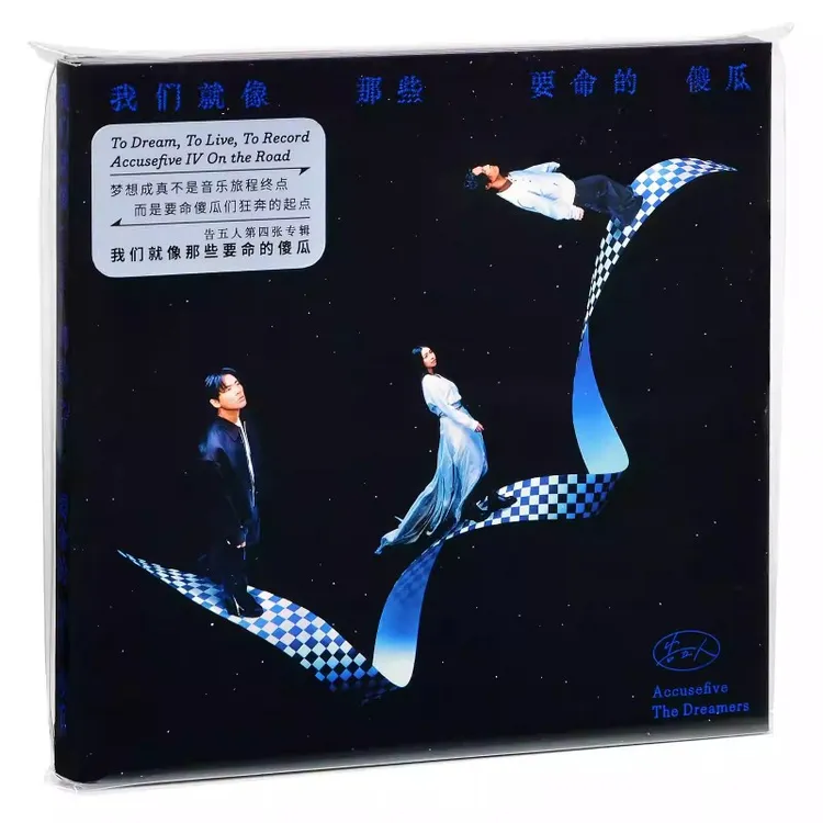正版现货唱片 告五人新专辑《我们就像那些要命的傻瓜》CD 平装版
