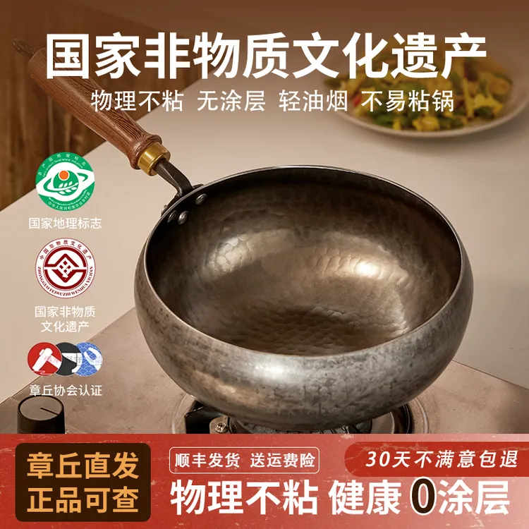 正宗章丘大肚腩铁锅家用手工锻打官方旗舰无涂层不粘锅熟铁炒菜锅