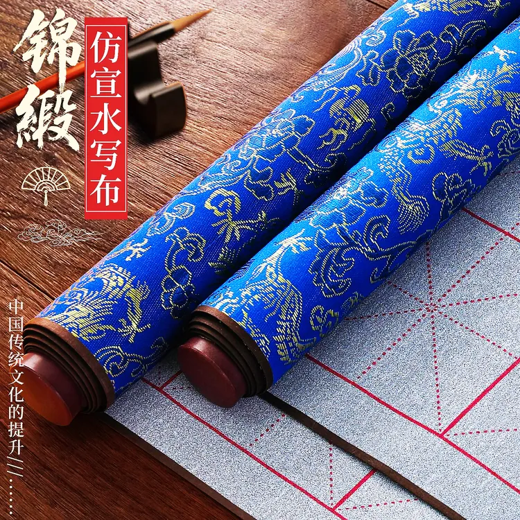 加厚宣米字格书法水写布初学者毛笔练习清水练字专用