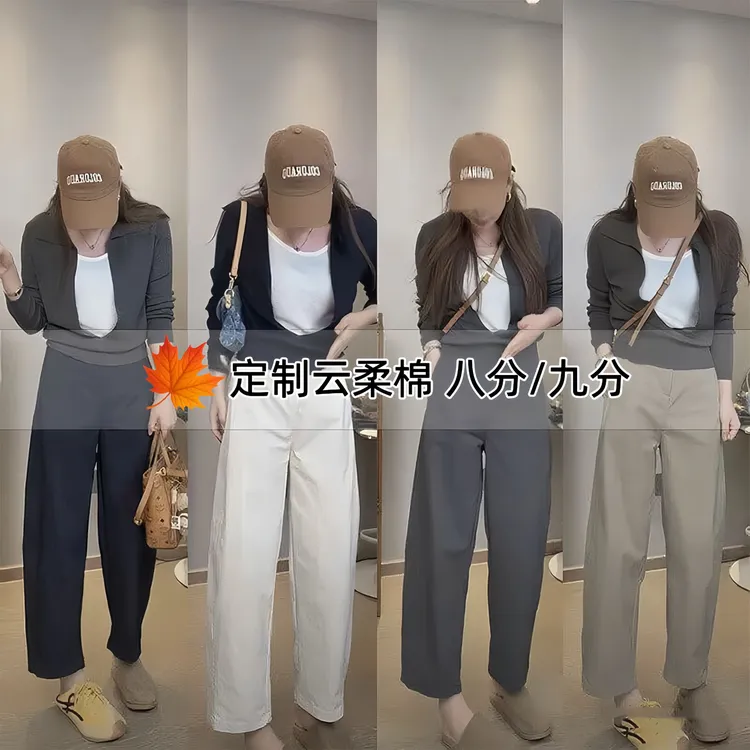 窄板镰刀裤【初秋新款】休闲高腰显瘦百小个子八分九分裤春秋
