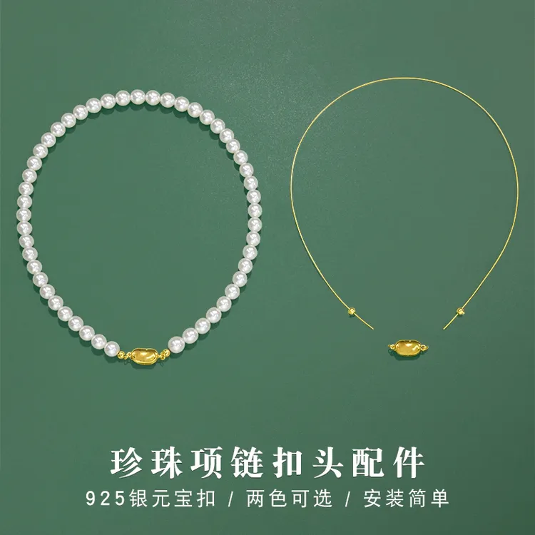 925银穿珍珠项链扣头配件的元宝扣钢丝线纯银接头