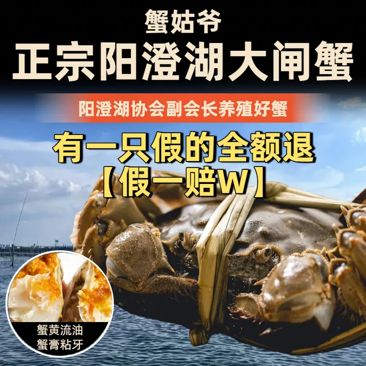 【活蟹】正宗阳澄湖大闸蟹公4.5+母4.5两6-8只+2只礼盒装蟹姑爷塘养商品图