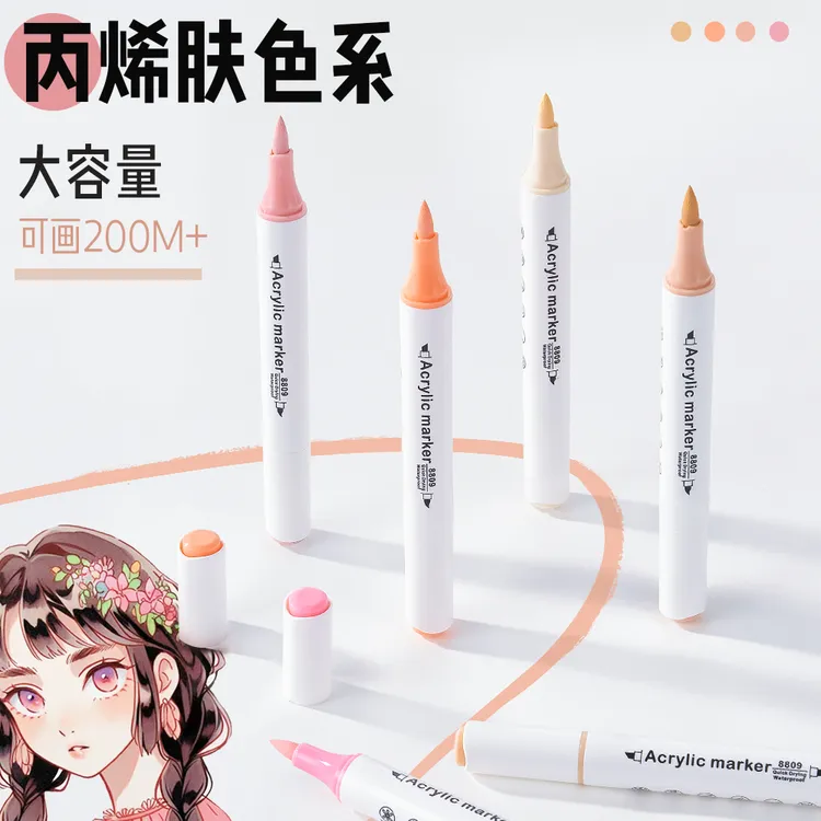肤色丙烯马克笔学生美术动漫肉色软头皮肤色儿童涂鸦不透色彩绘笔