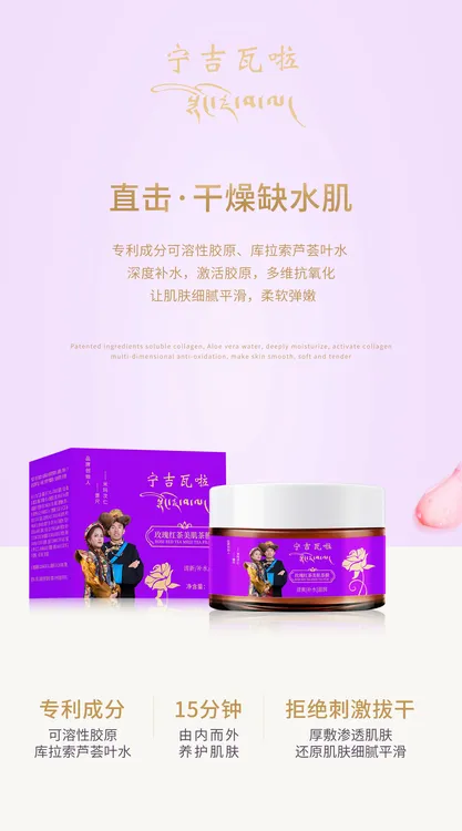 美肌植物茶膜，带来独特护肤体验