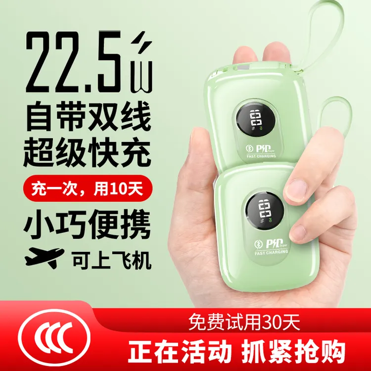 3C认证可上飞机迷你便携充电宝1万20000毫安自带线超级快充大容量