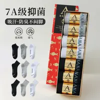 秋季7A【7双装】禾木一只渔袜子男冬季防臭吸汗中筒香薰抗菌棉长筒