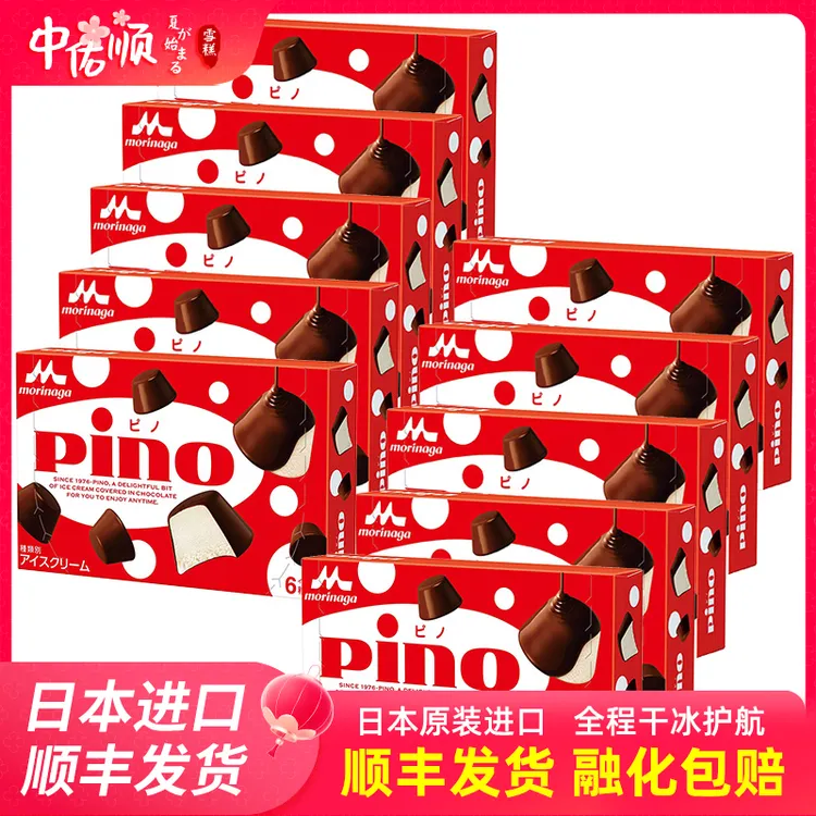 森永食品日本进口pino冰淇淋香草巧克力粒装雪糕儿童冰激凌