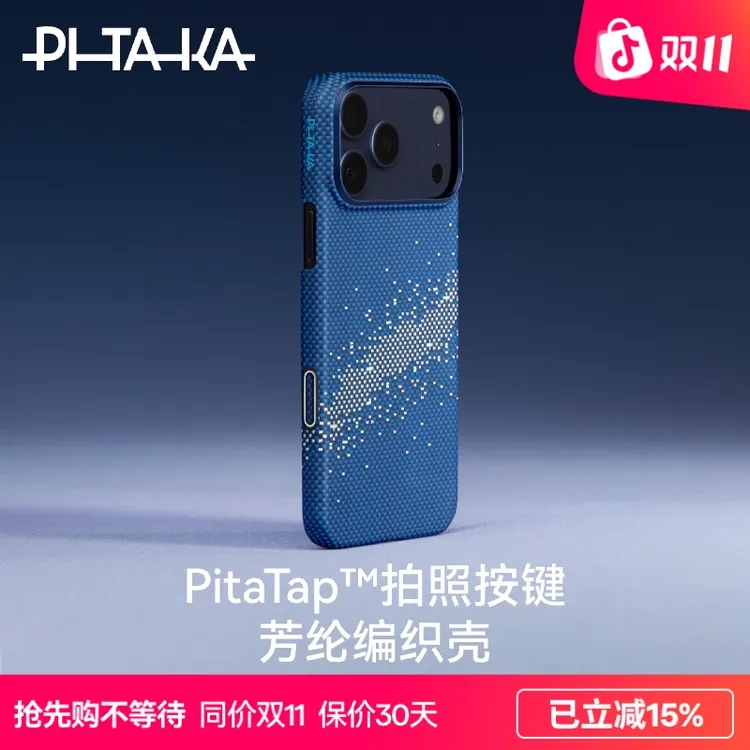 【PitaTap™超薄款】iPhone17/16系列芳纶凯夫拉磁吸裸机超薄手机壳