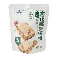 【新疆一品玉】新疆无花果夹核桃 90g*3袋 健康零食下午茶