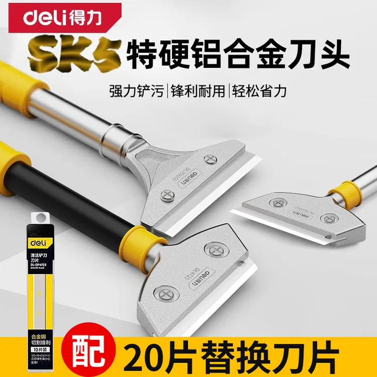 得力刮刀强力清洁铲刀刮胶铲墙皮神器保洁专用刮腻子工具修边刀