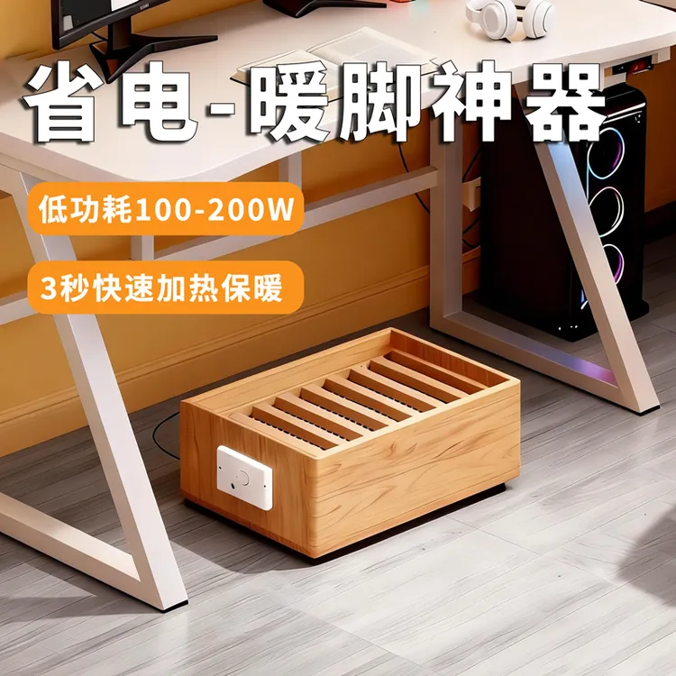 省电取暖器电竞电火桶火箱加热保暖卧室办公室家用暖脚暖腿神器