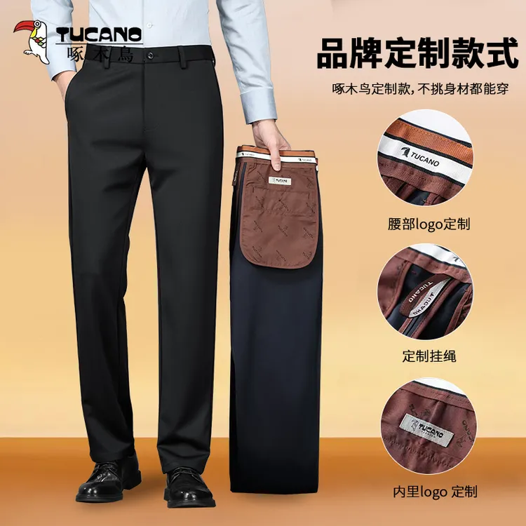 【品牌定制-专版】啄木鸟秋季新品厚款男士休闲长裤中高腰直筒宽松