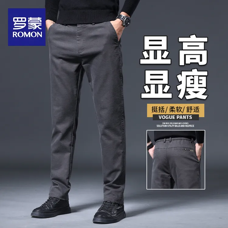 罗蒙秋季新款高端休闲裤男2025新款垂感宽松直筒百搭韩版修身男裤