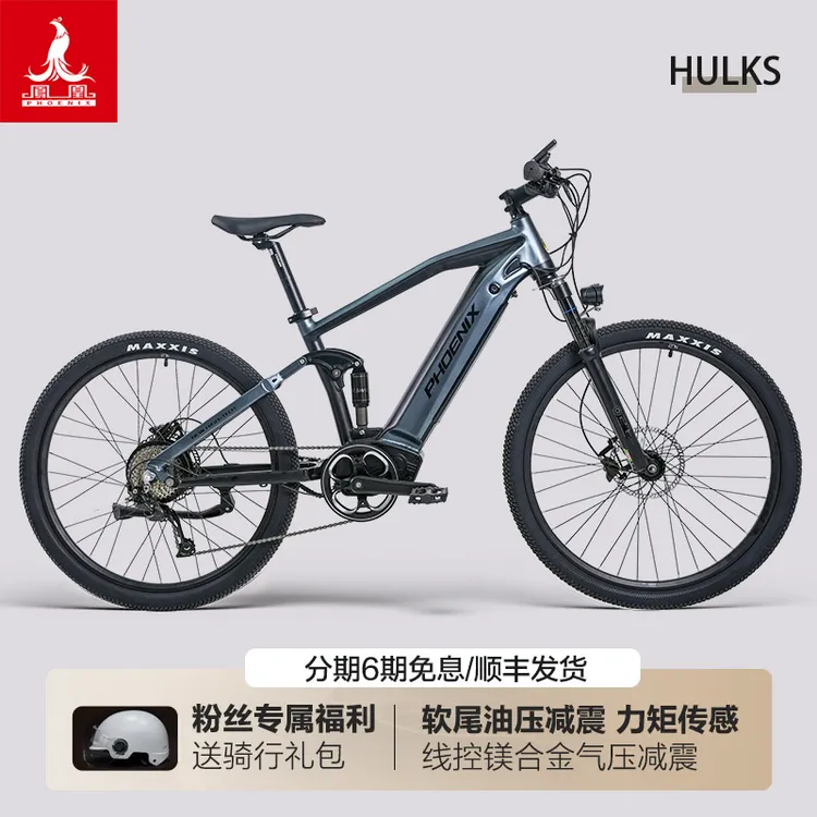 Phoenix/凤凰软尾线控气压前叉9速油碟锂电可提锂电电助力山地车