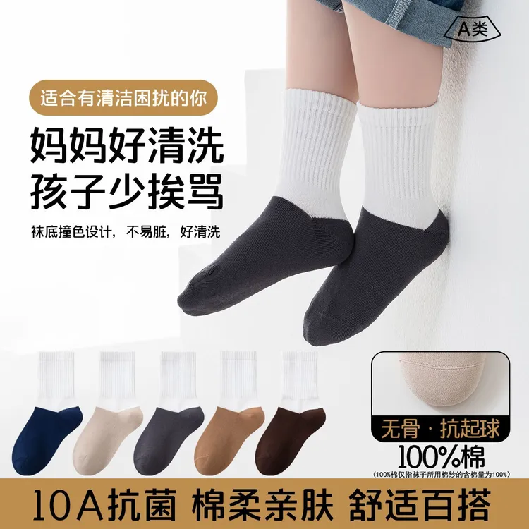 儿童袜子男童耐脏学生袜无骨精梳棉小中大童男孩吸汗透气棉袜宝宝