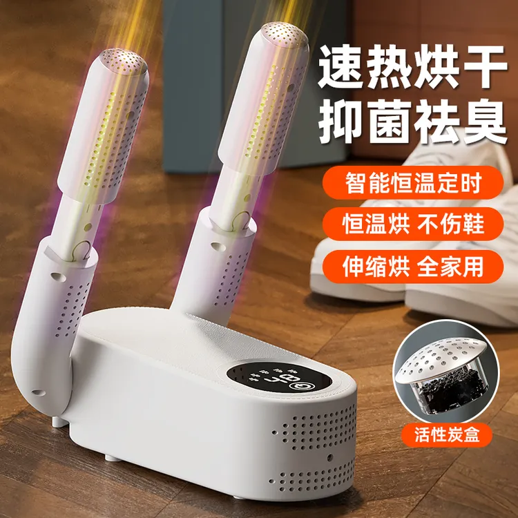 烘鞋器干鞋器除臭杀菌全自动鞋子烘干机定时家用干湿两用烘烤神器