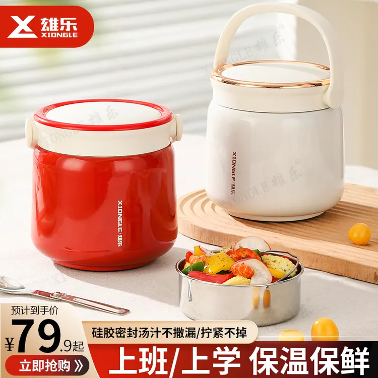 雄乐316L不锈钢保温饭盒双层24小时超长提桶上班族带饭2025新款