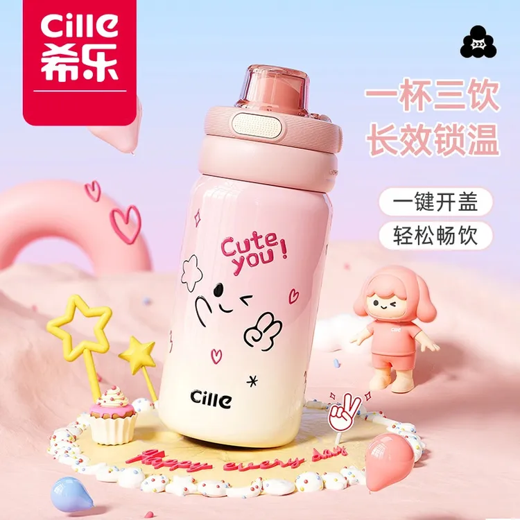 CILLE/希乐卡通儿童保温杯可爱女学生吸管水杯高颜值上学儿童水杯