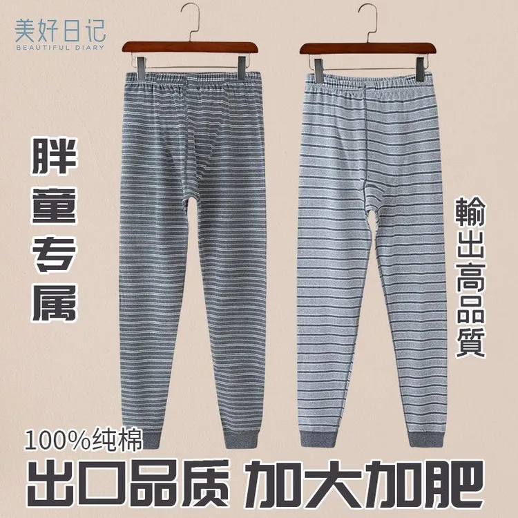 胖童男童加肥加大秋裤家居服内穿纯棉睡裤胖中大童宽松全棉打底裤