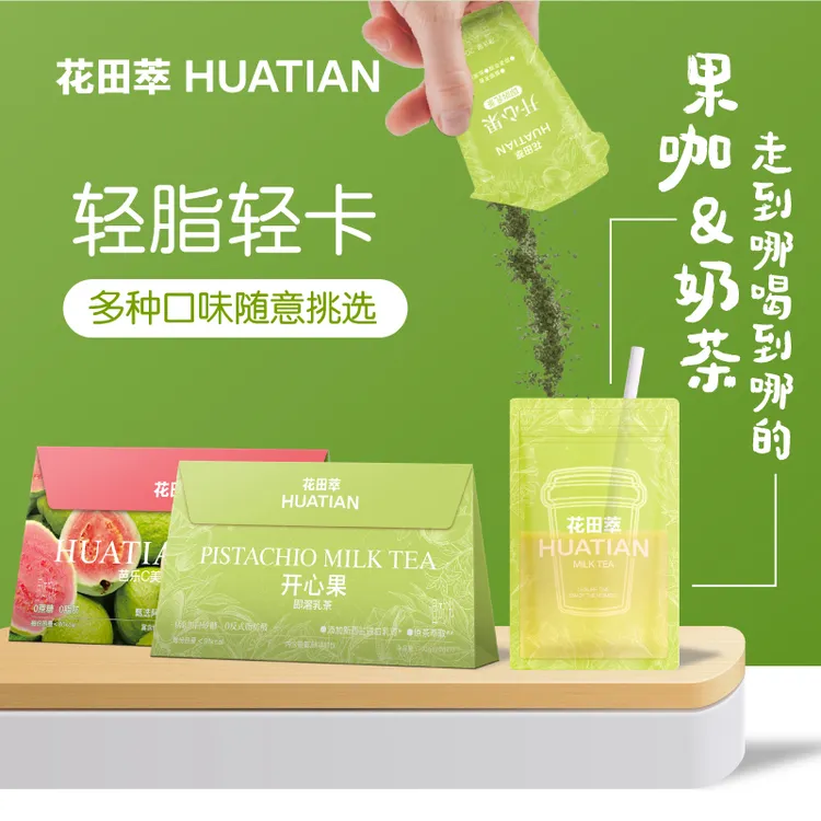 花田萃鲜果冰萃果C美式原叶轻牛乳茶阿拉比卡即溶黑咖奶茶袋泡装