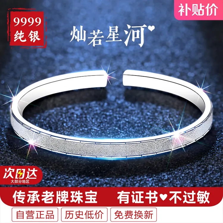 足银手镯 女款9999纯银满天星银镯子999纯银实心手环高级感不掉色